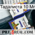 Тадалиста 10 Мг 12